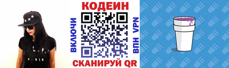 Codein напиток Lean (лин)  Купить закладки  Ульяновск 