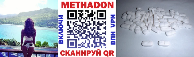 Купить  Ульяновск  МЕТАДОН methadone 